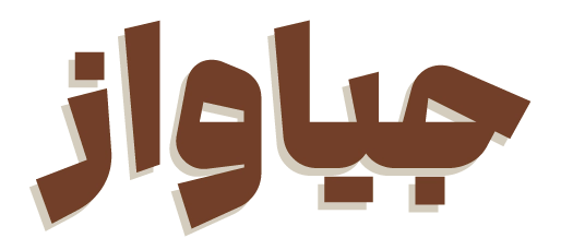 نقش آسا